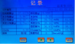 工業(yè)分析儀設置界面
